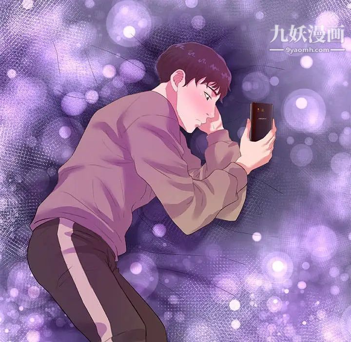 朋友以上,恋人未满，第33話，第 106 页
