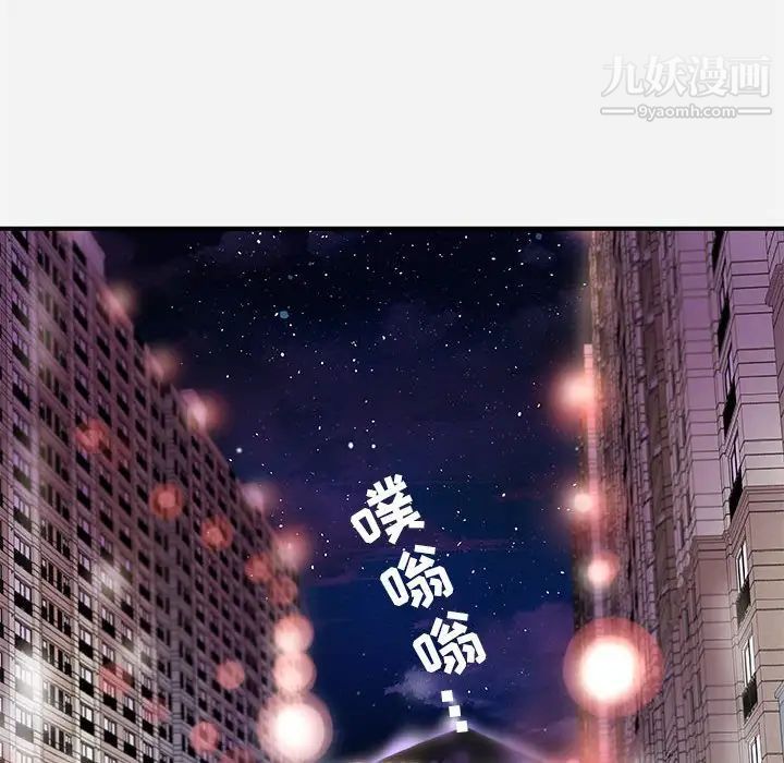 朋友以上,恋人未满，第33話，第 44 页
