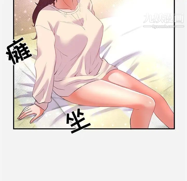 朋友以上,恋人未满，第33話，第 49 页