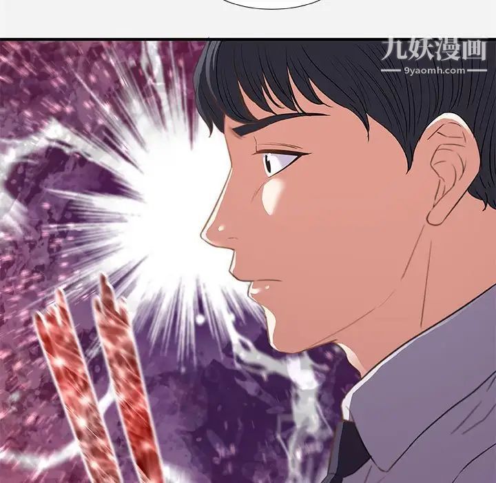 朋友以上,恋人未满，第33話，第 21 页