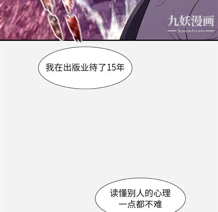 朋友以上,恋人未满，第33話，第 22 页