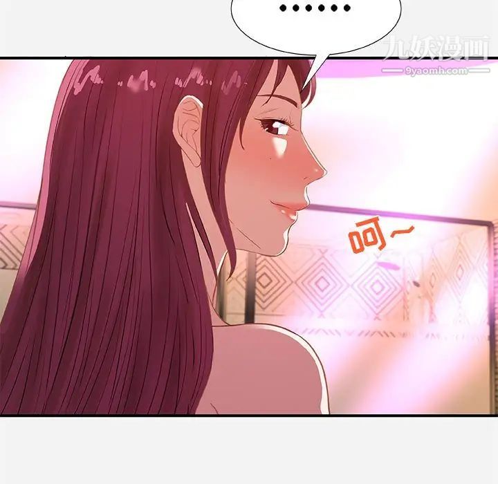 朋友以上,恋人未满，第33話，第 15 页