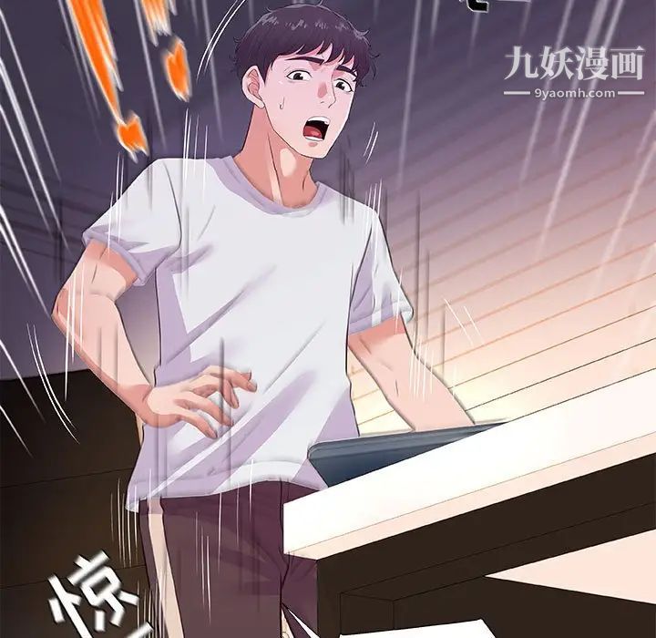 朋友以上,恋人未满，第34話，第 69 页