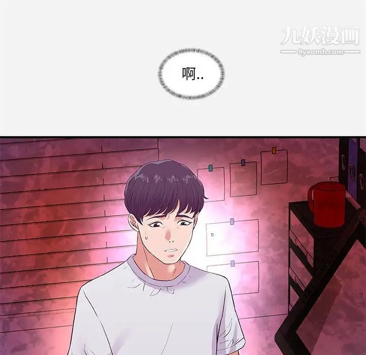 朋友以上,恋人未满，第34話，第 95 页