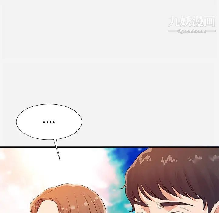朋友以上,恋人未满，第35話，第 25 页