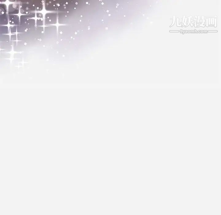 朋友以上,恋人未满，第35話，第 11 页