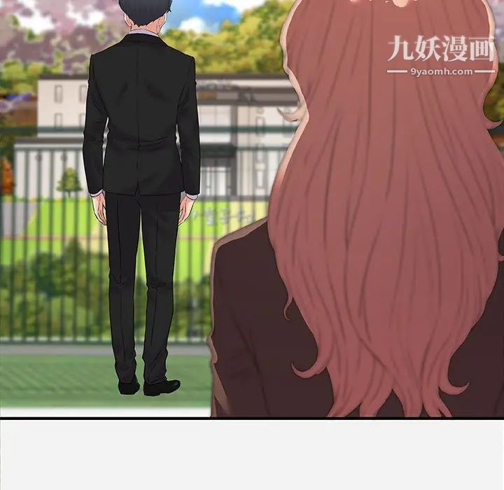 朋友以上,恋人未满，第35話，第 15 页