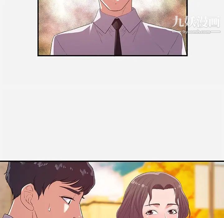 朋友以上,恋人未满，第36話，第 11 页