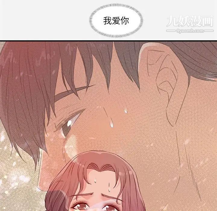 朋友以上,恋人未满，第36話，第 95 页