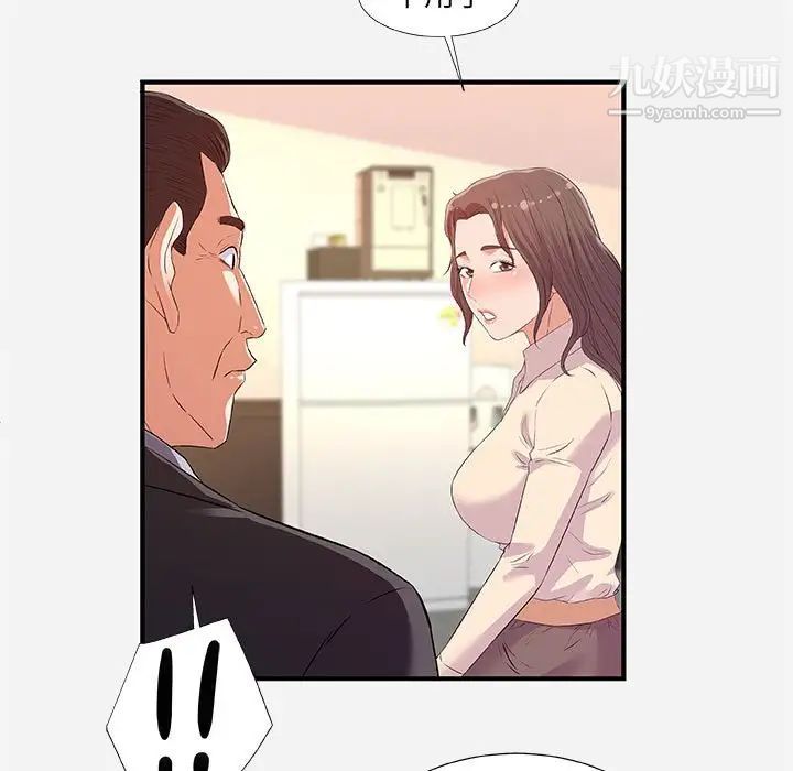 朋友以上,恋人未满，第36話，第 21 页