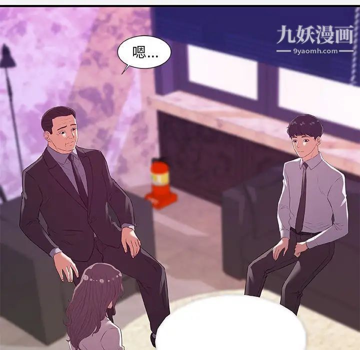 朋友以上,恋人未满，第36話，第 17 页