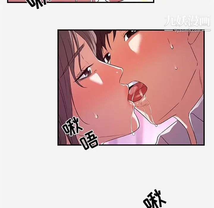朋友以上,恋人未满，第36話，第 65 页
