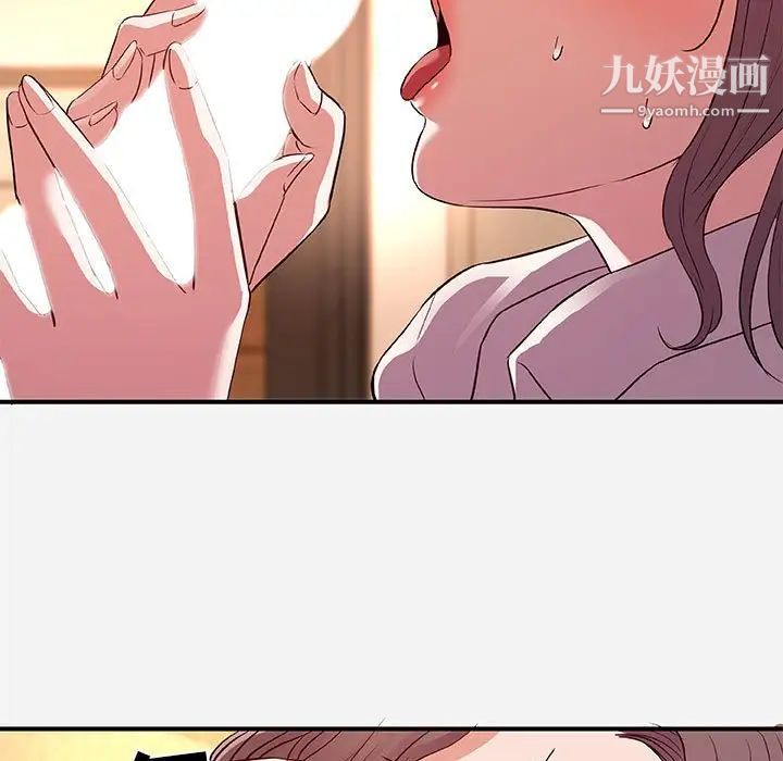 朋友以上,恋人未满，第36話，第 77 页
