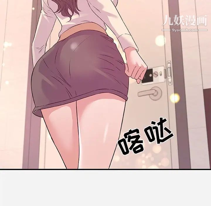 朋友以上,恋人未满，第36話，第 52 页
