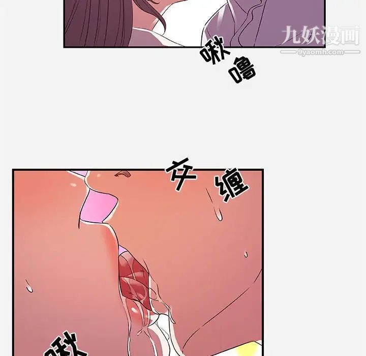 朋友以上,恋人未满，第36話，第 64 页