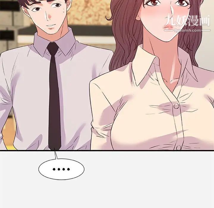 朋友以上,恋人未满，第36話，第 15 页