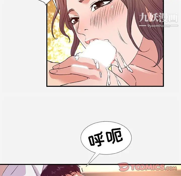 朋友以上,恋人未满，第37話，第 34 页