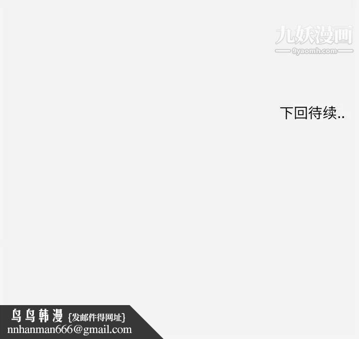 朋友以上,恋人未满，第37話，第 103 页