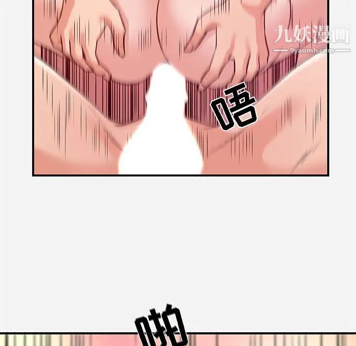 朋友以上,恋人未满，第37話，第 69 页