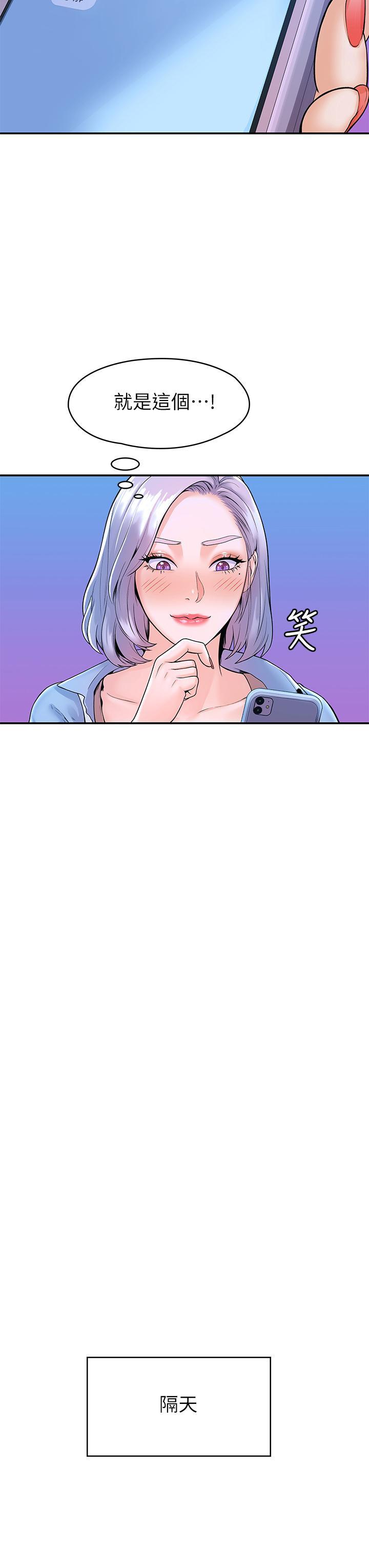 大學棒棒堂，第40話-巧菲的奪心計劃，第 35 页