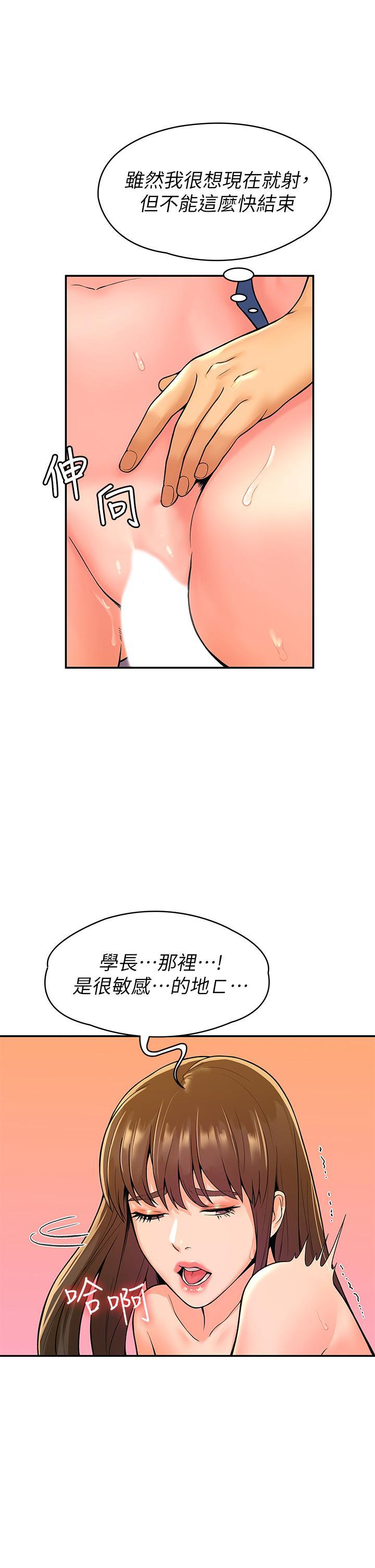 大學棒棒堂，第40話-巧菲的奪心計劃，第 11 页