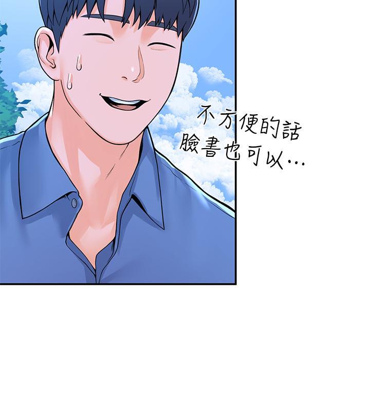 大學棒棒堂，第40話-巧菲的奪心計劃，第 28 页