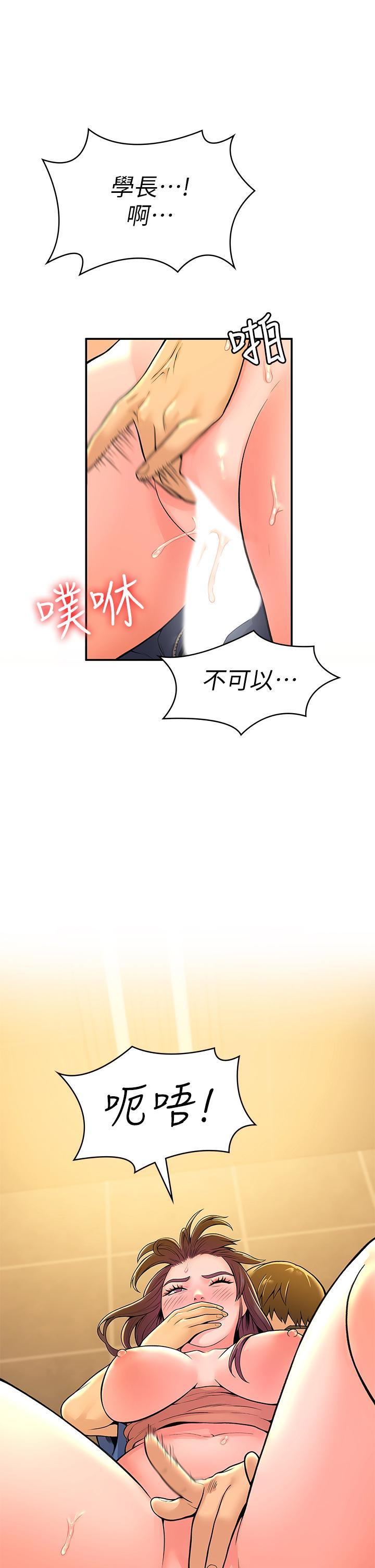大學棒棒堂，第40話-巧菲的奪心計劃，第 15 页
