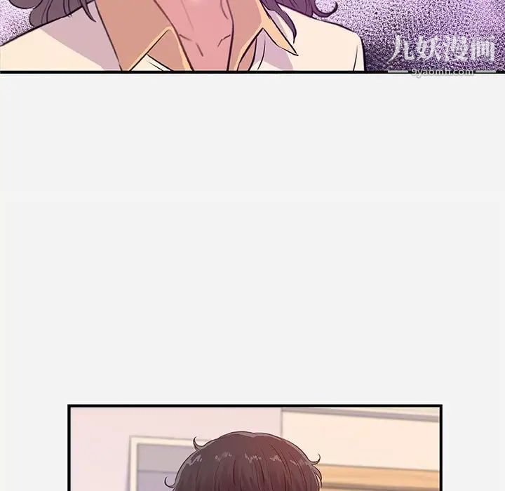 朋友以上,恋人未满，第38話，第 11 页