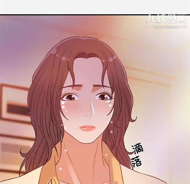 朋友以上,恋人未满，第38話，第 69 页