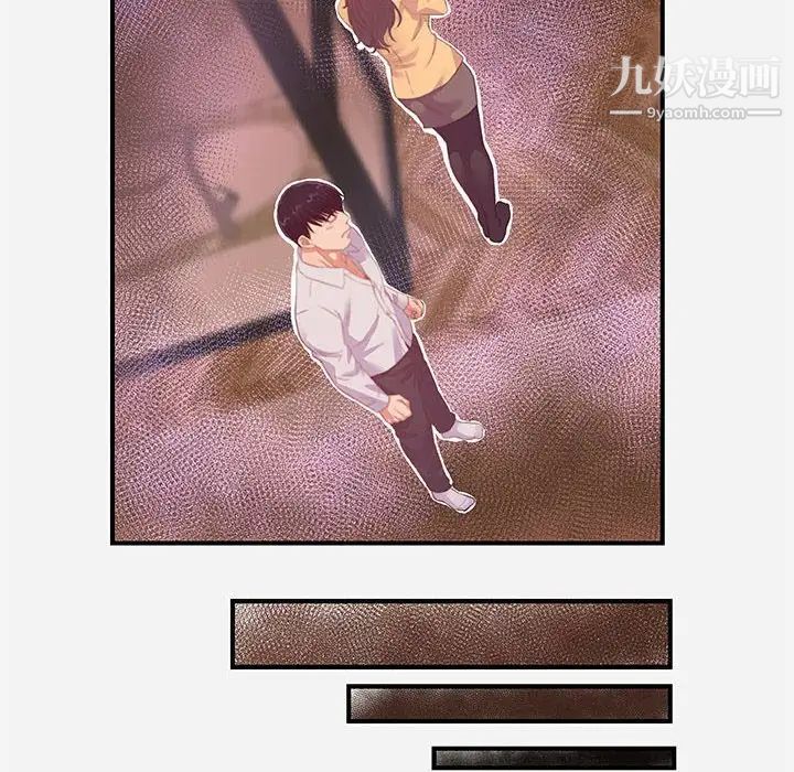 朋友以上,恋人未满，第38話，第 52 页