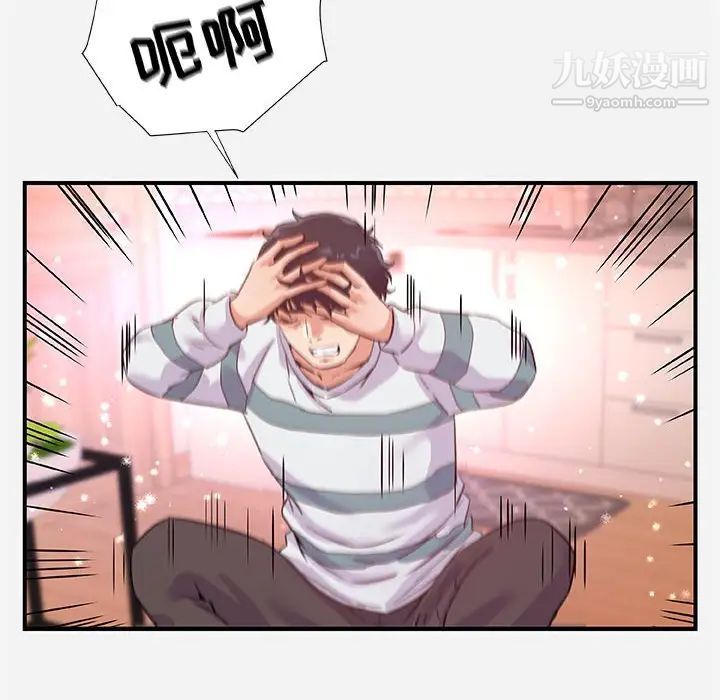 朋友以上,恋人未满，第38話，第 64 页