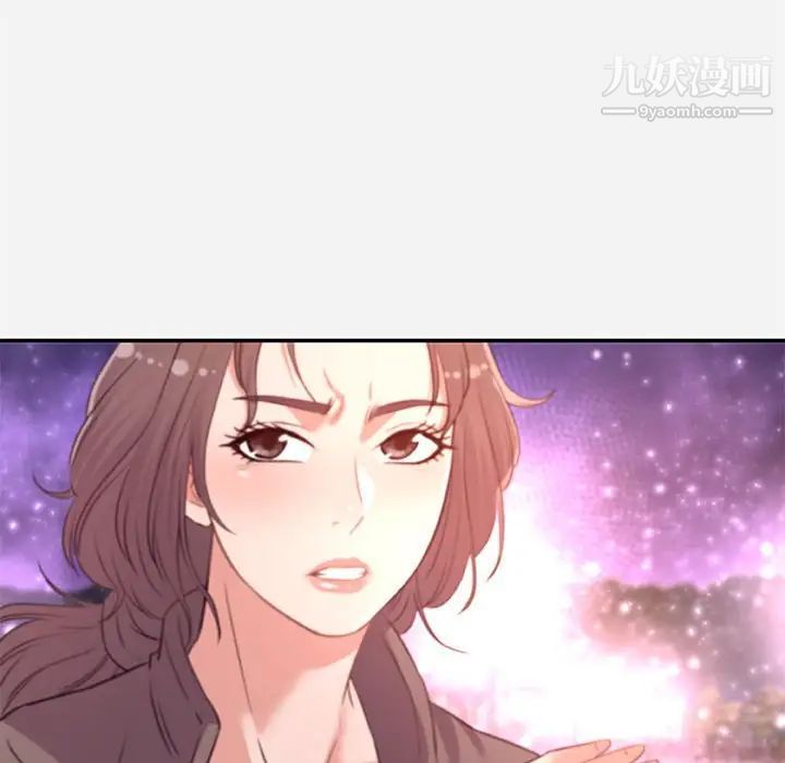 朋友以上,恋人未满，第39話，第 84 页