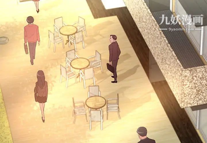 朋友以上,恋人未满，第39話，第 3 页