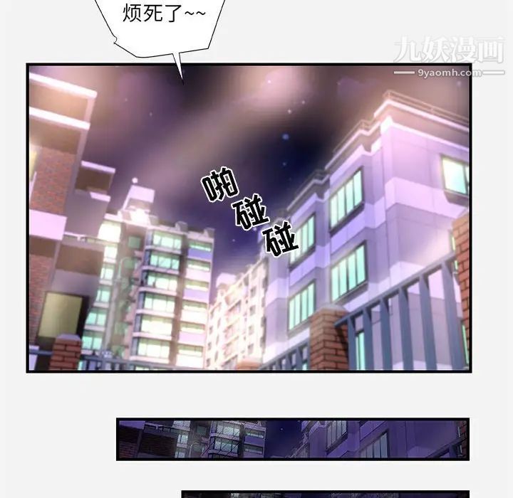 朋友以上,恋人未满，第39話，第 60 页