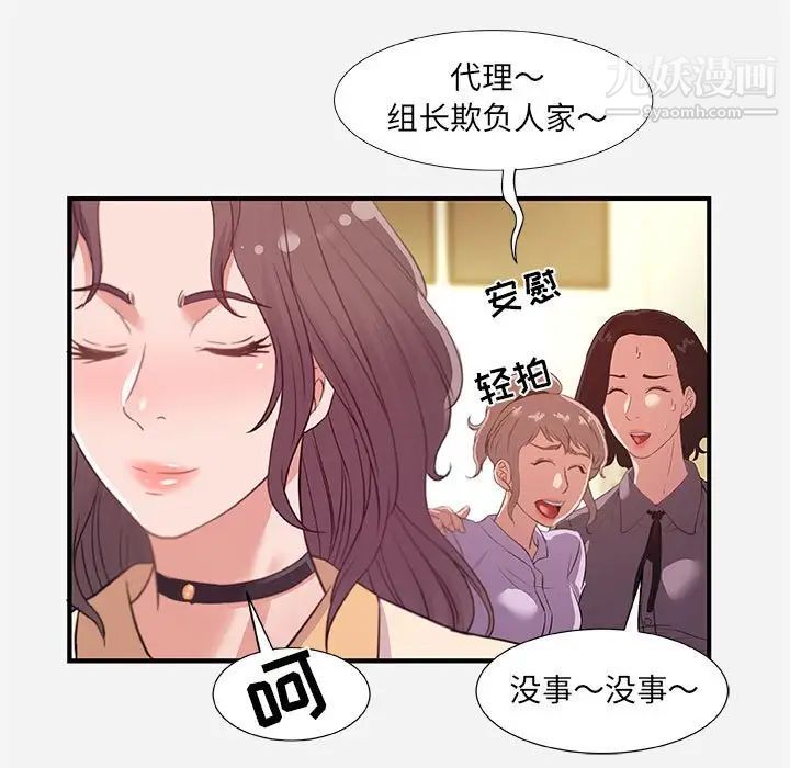 朋友以上,恋人未满，第39話，第 15 页