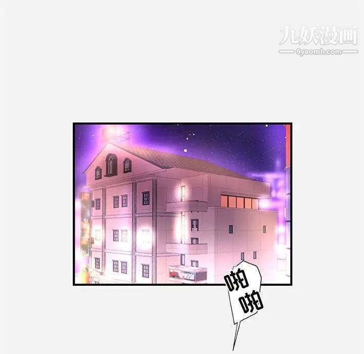 朋友以上,恋人未满，第40話-最終話，第 44 页