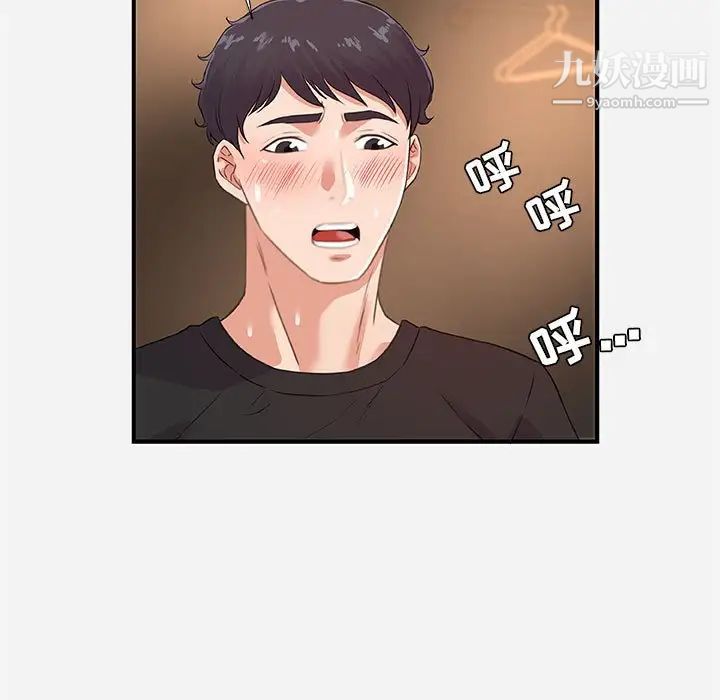 朋友以上,恋人未满，第40話-最終話，第 21 页
