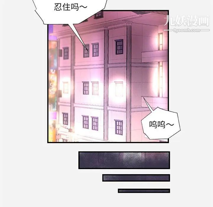 朋友以上,恋人未满，第40話-最終話，第 52 页