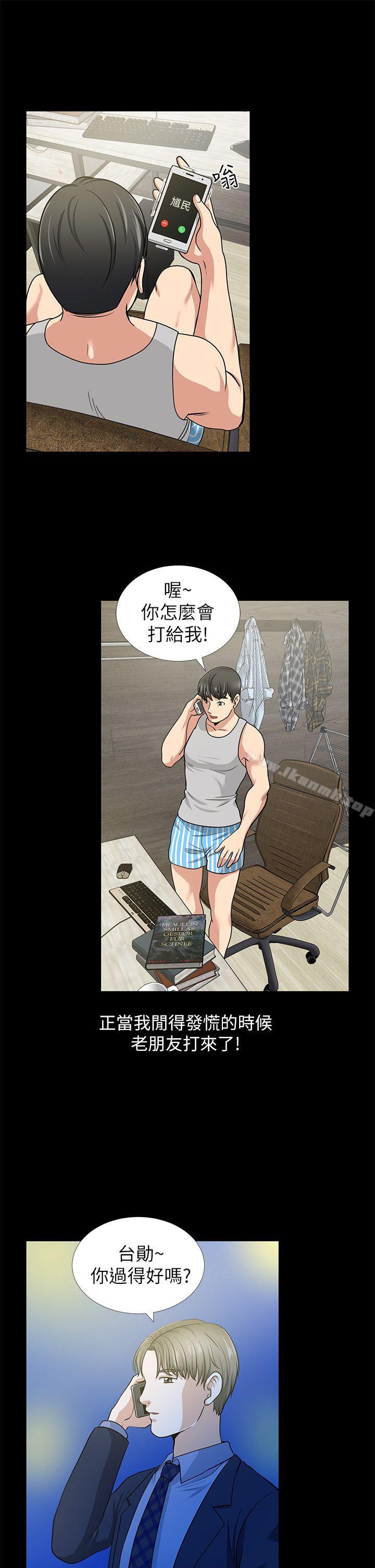 朋友妻，第1話，第 34 页