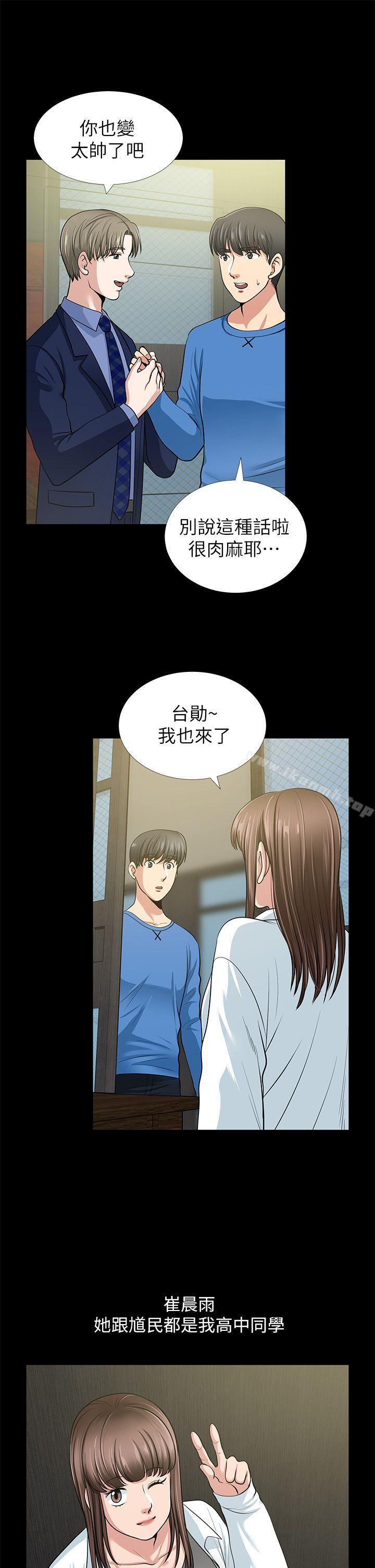 朋友妻，第1話，第 40 页