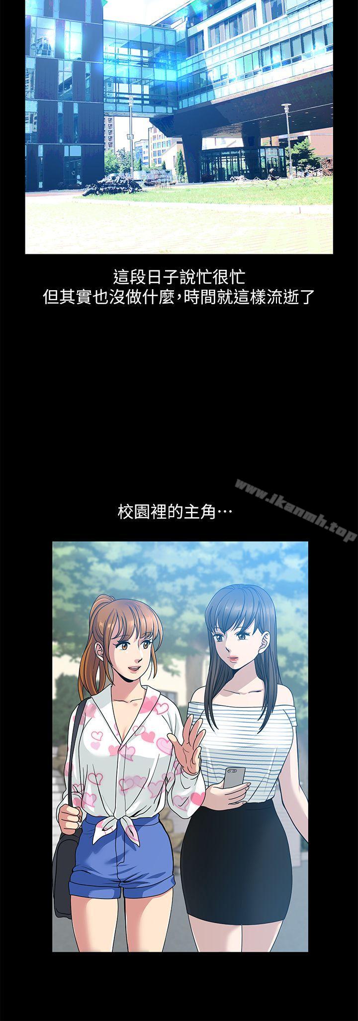 朋友妻，第1話，第 15 页