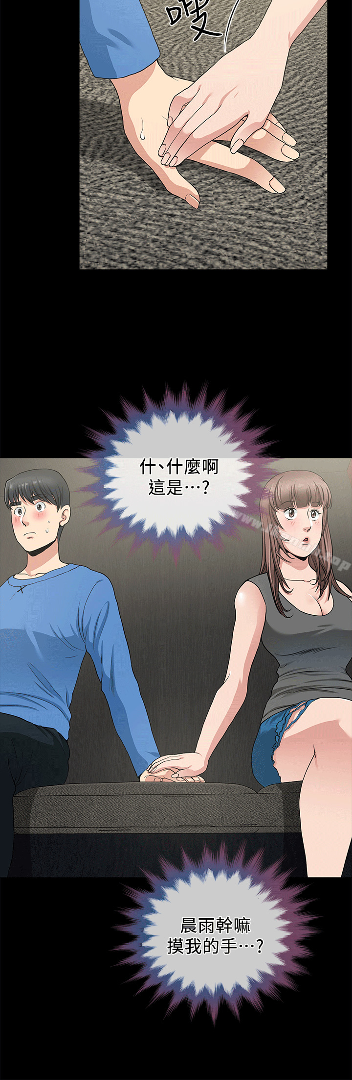朋友妻，第2話，第 34 页