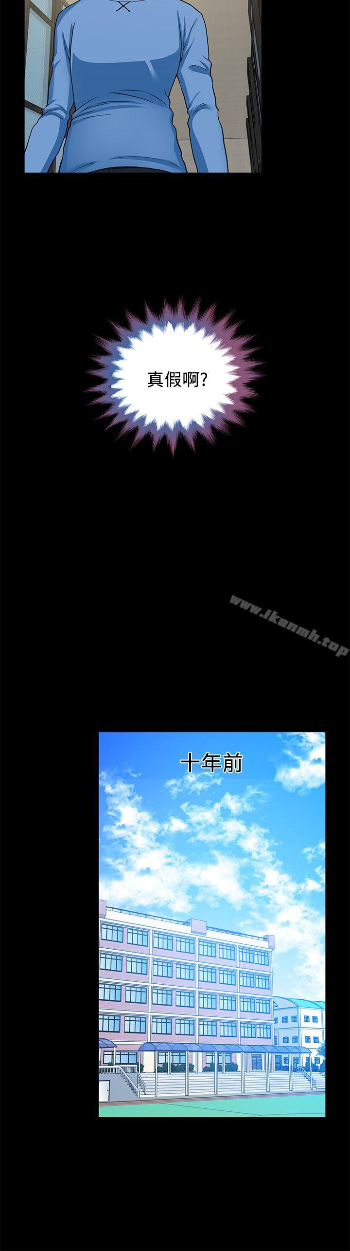 朋友妻，第2話，第 5 页