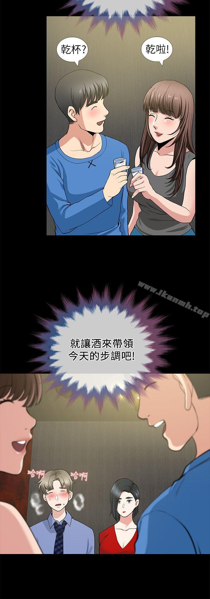 朋友妻，第2話，第 40 页