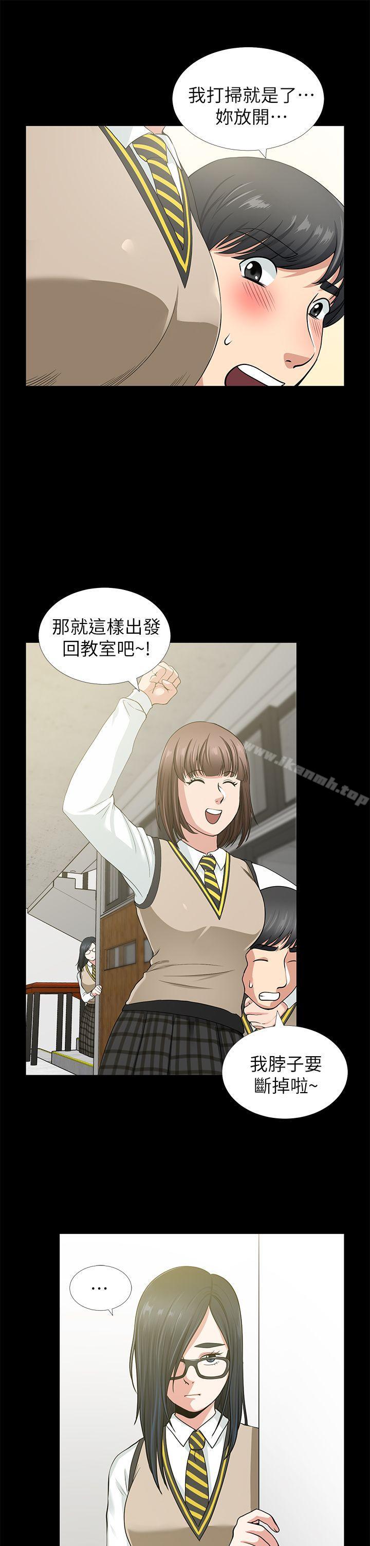 朋友妻，第2話，第 8 页