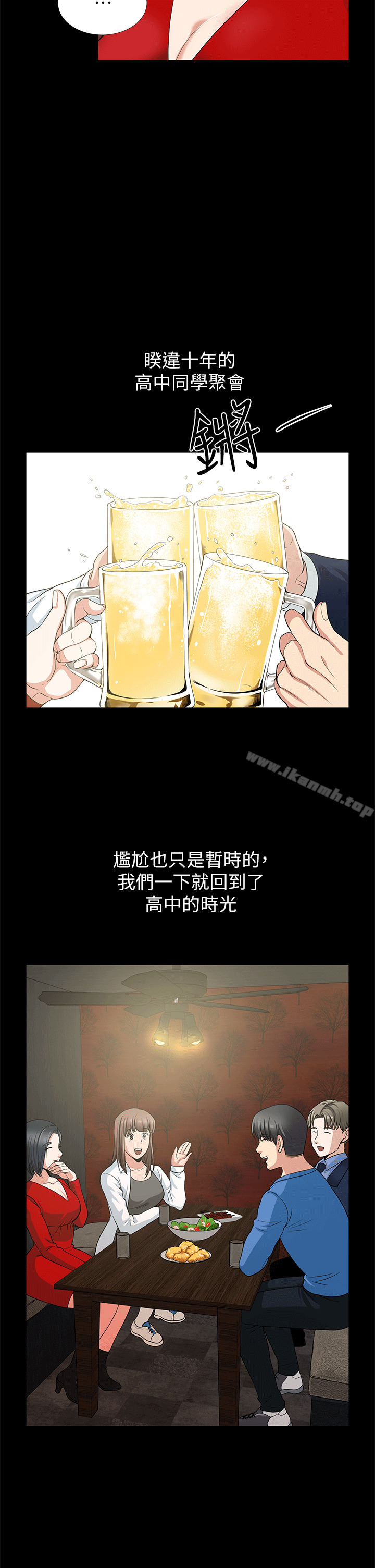 朋友妻，第2話，第 22 页