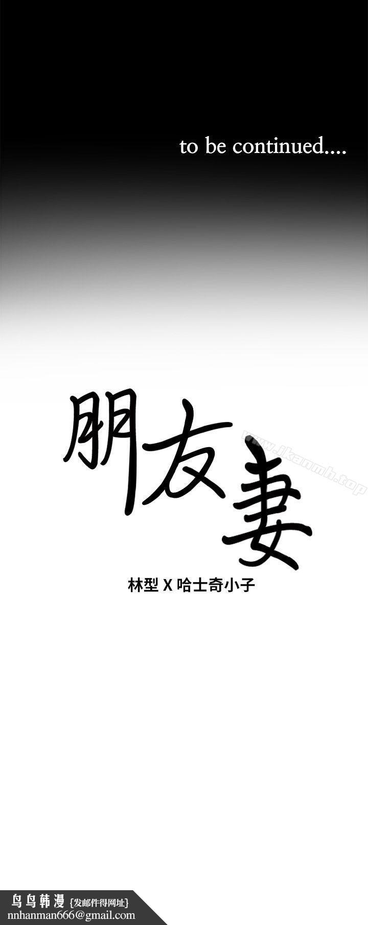 朋友妻，第3話，第 40 页