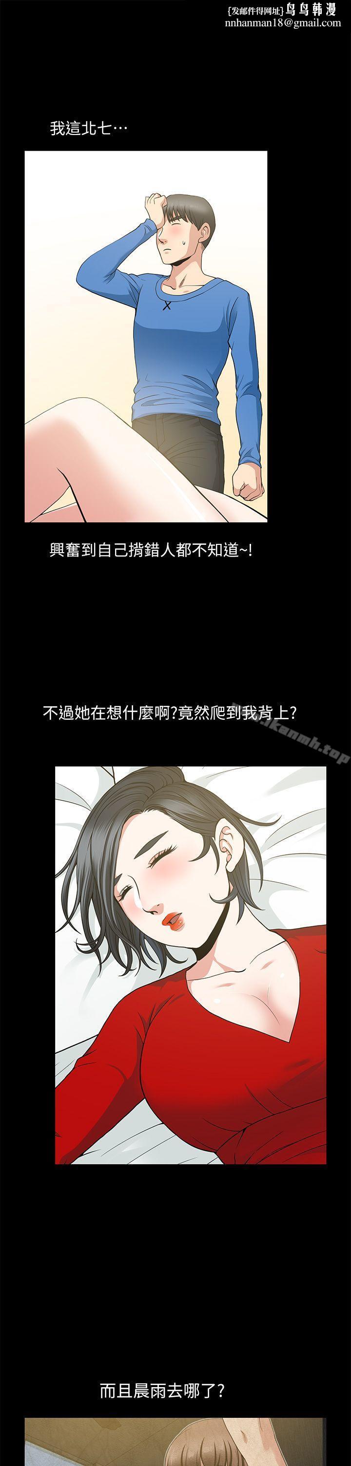 朋友妻，第3話，第 21 页