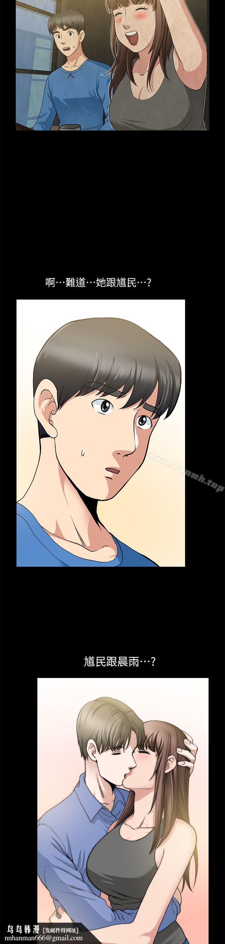 朋友妻，第3話，第 22 页