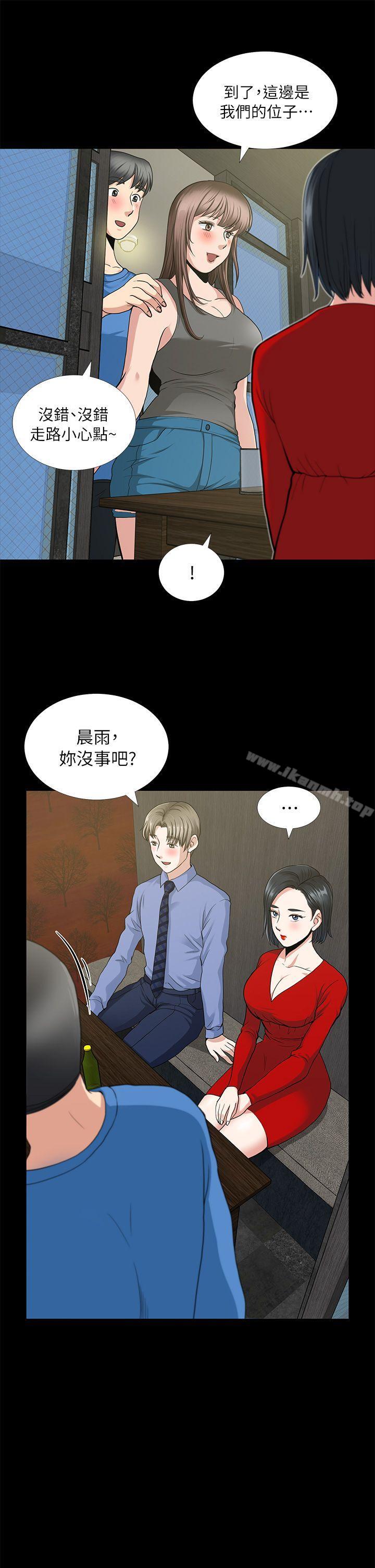 朋友妻，第3話，第 12 页